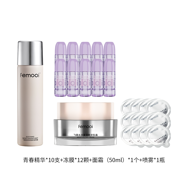光光Air水光仪赠品