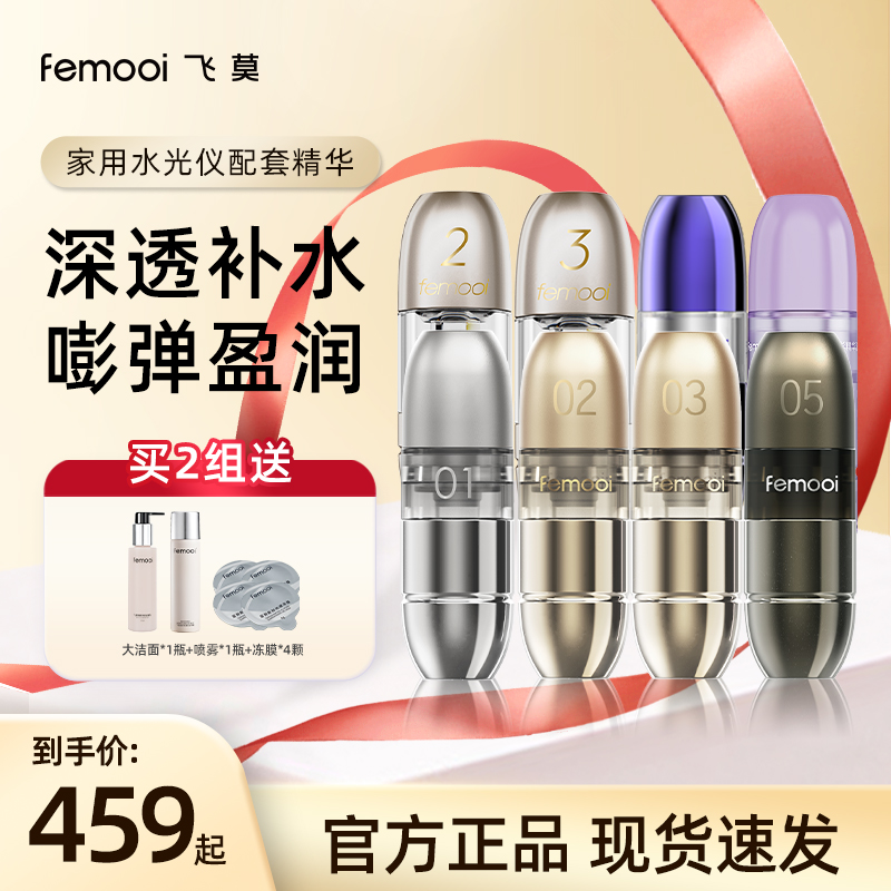 【月度套餐6支装】飞莫精华面部紧致嘭弹眼部凝眸抗皱保湿精华套盒