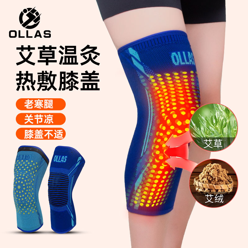 艾草护膝盖套保暖老寒腿男女士漆关节老年人绑带防滑防寒发热护腿
