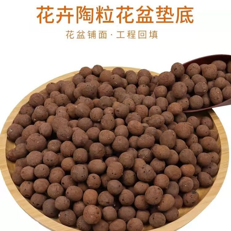 陶粒养花专用垫底花卉多肉土兰花盆栽水培彩色铺面防烂根透气颗粒