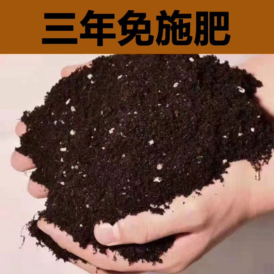 有机营养土种菜土花土种花养花种植疏松土壤天然多肉绿植君子兰土