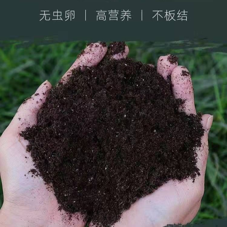 通用型营养土种菜养花专用营养土花土多肉绿萝绿植有机土透气疏松