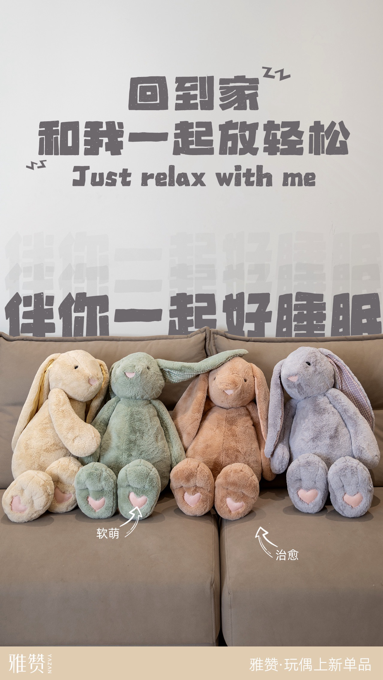 雅赞嗨皮兔大号母婴类婴儿安抚玩偶儿童节礼物可水洗