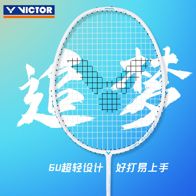 VICTOR威克多羽毛球拍TK-L胜利全碳素纤维超轻高磅进攻新手初学拍