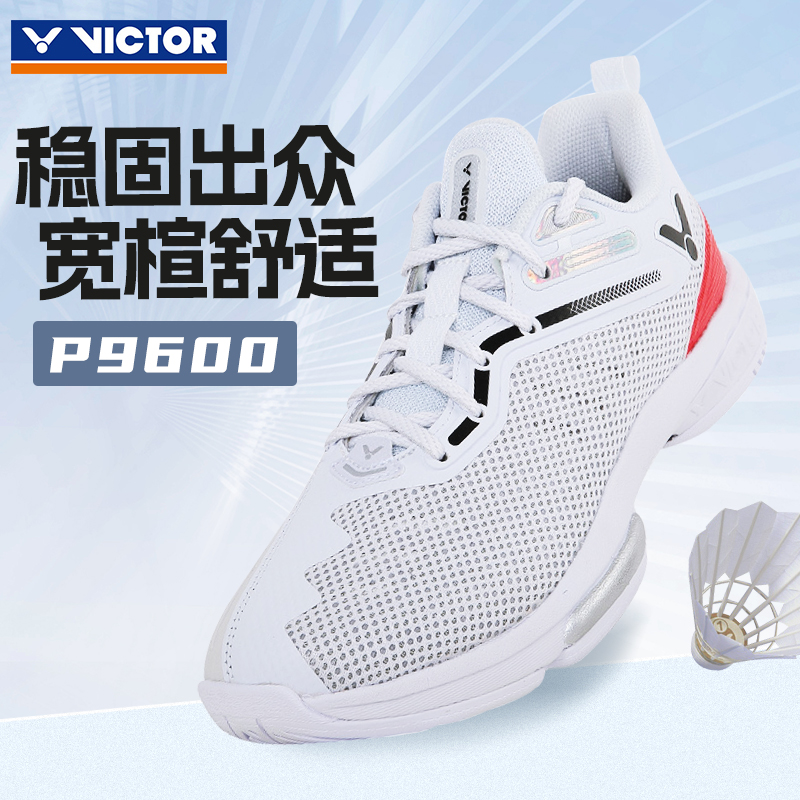 VICTOR/威克多羽毛球鞋P9600宽楦舒适男女款透气夏季轻便缓震防滑