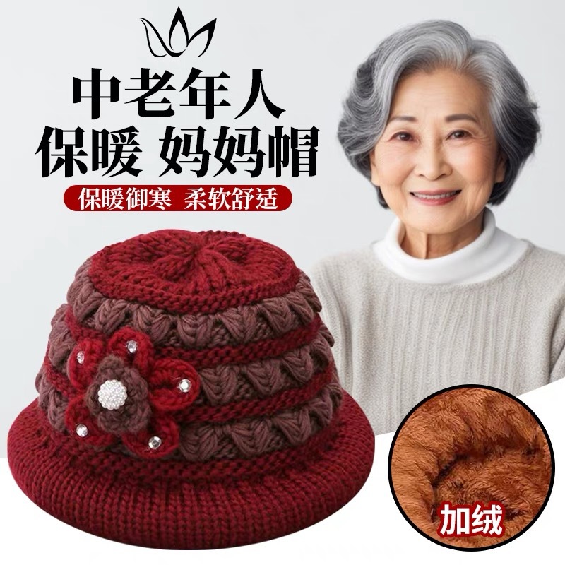 老年女冬款保暖毛线帽加绒加厚针织帽妈妈奶奶防寒盆帽女式冬帽
