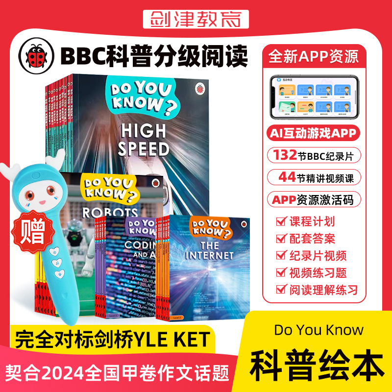 BBC  Do You Know 1-4级别 英语百科分级（全套 共44本）