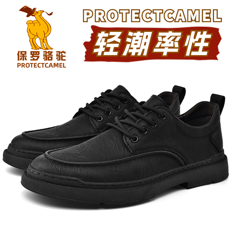 保罗骆驼男士皮鞋新款真皮复古低帮潮鞋软底防滑耐磨商务休闲鞋男