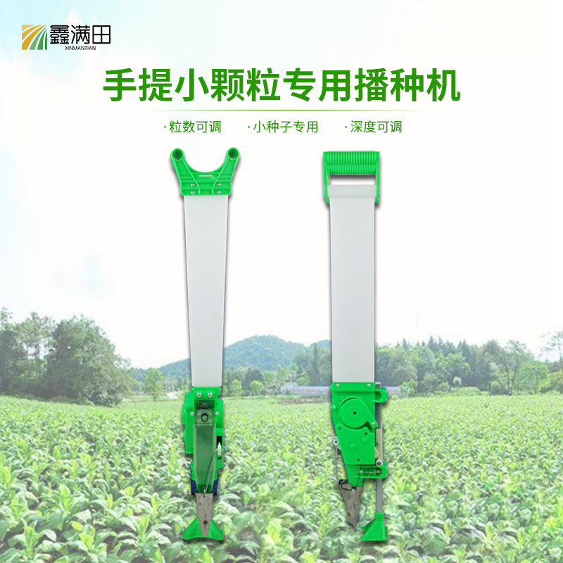多功能菜籽蔬菜精量播种器高粱谷子神器萝卜白菜油菜香菜播种机