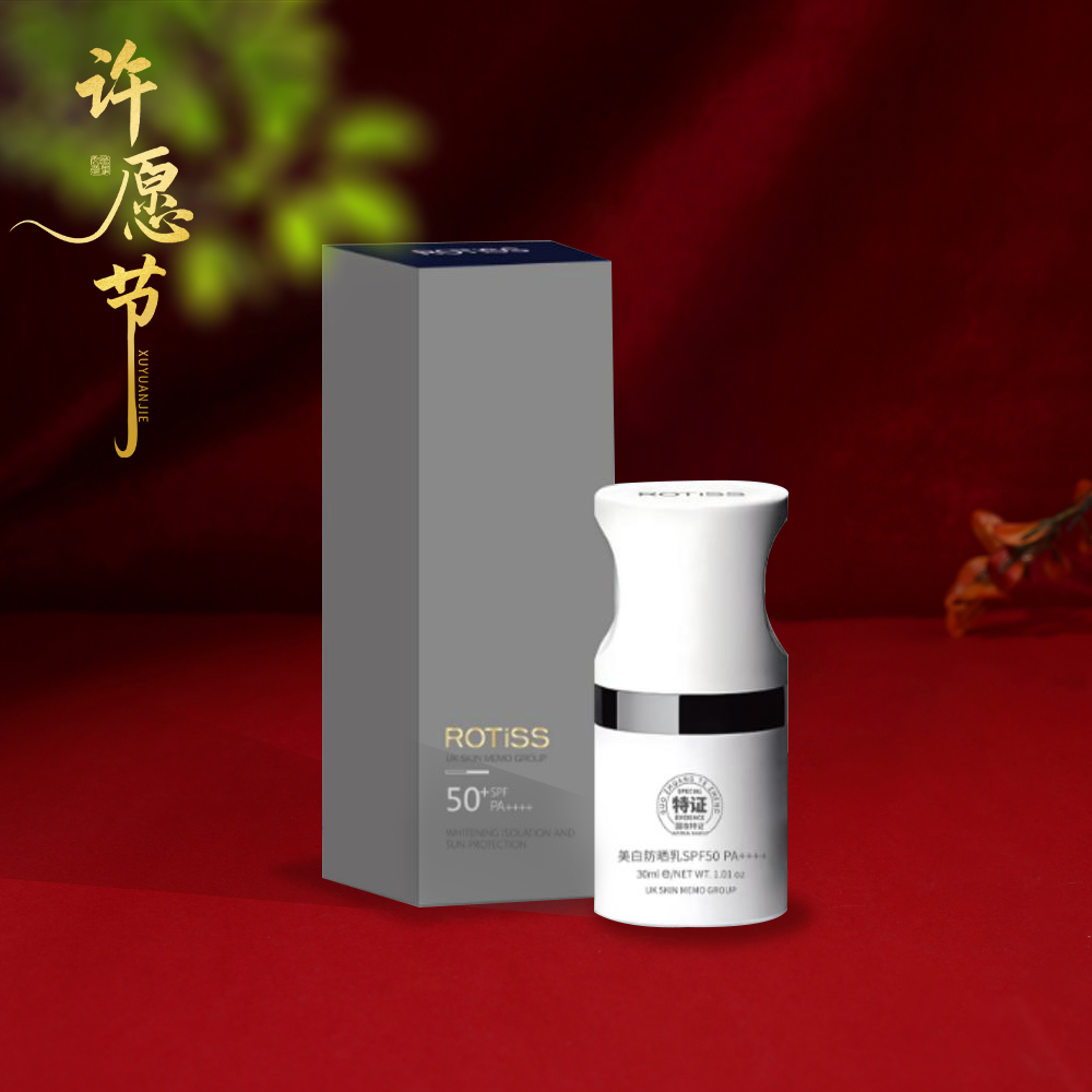 【香掌柜】防晒霜指数SPF50 PA+无刺激（发一件）