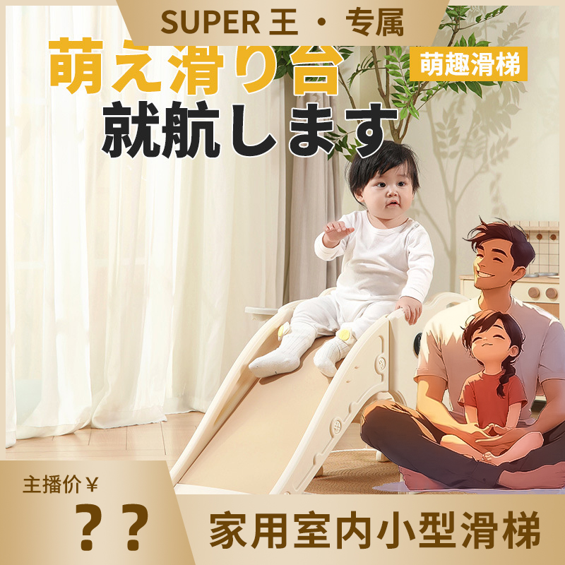 滑滑梯室内家用攀爬架小型宝宝家庭2至10岁滑梯