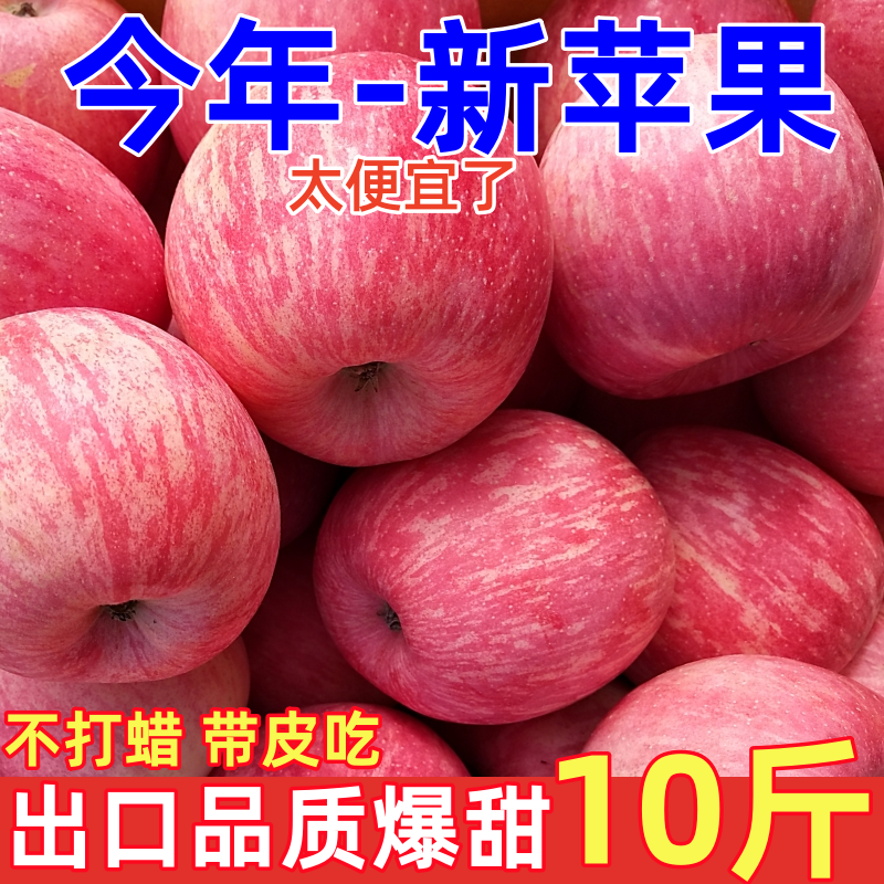 【一人领一箱】甜脆红富士重量应季水果新鲜1/5/10斤重量冰糖心脆