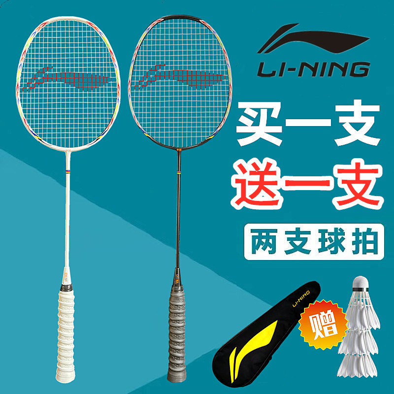 羽毛球拍正品全碳素纤维超轻耐打高弹力 4U一体拍学生训练家用