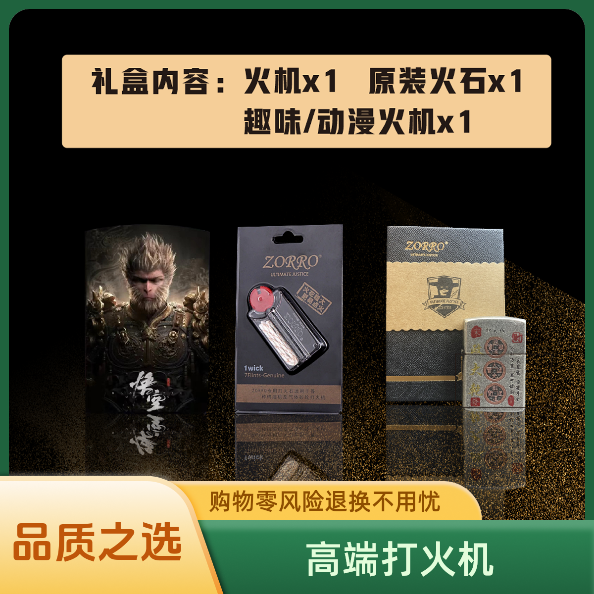 2号链接高端煤油打火机