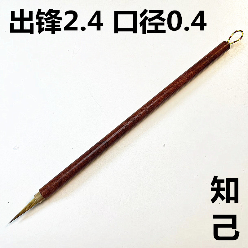 知己 北尾狼毫勾线笔瘦金体工笔画毛笔铁线篆