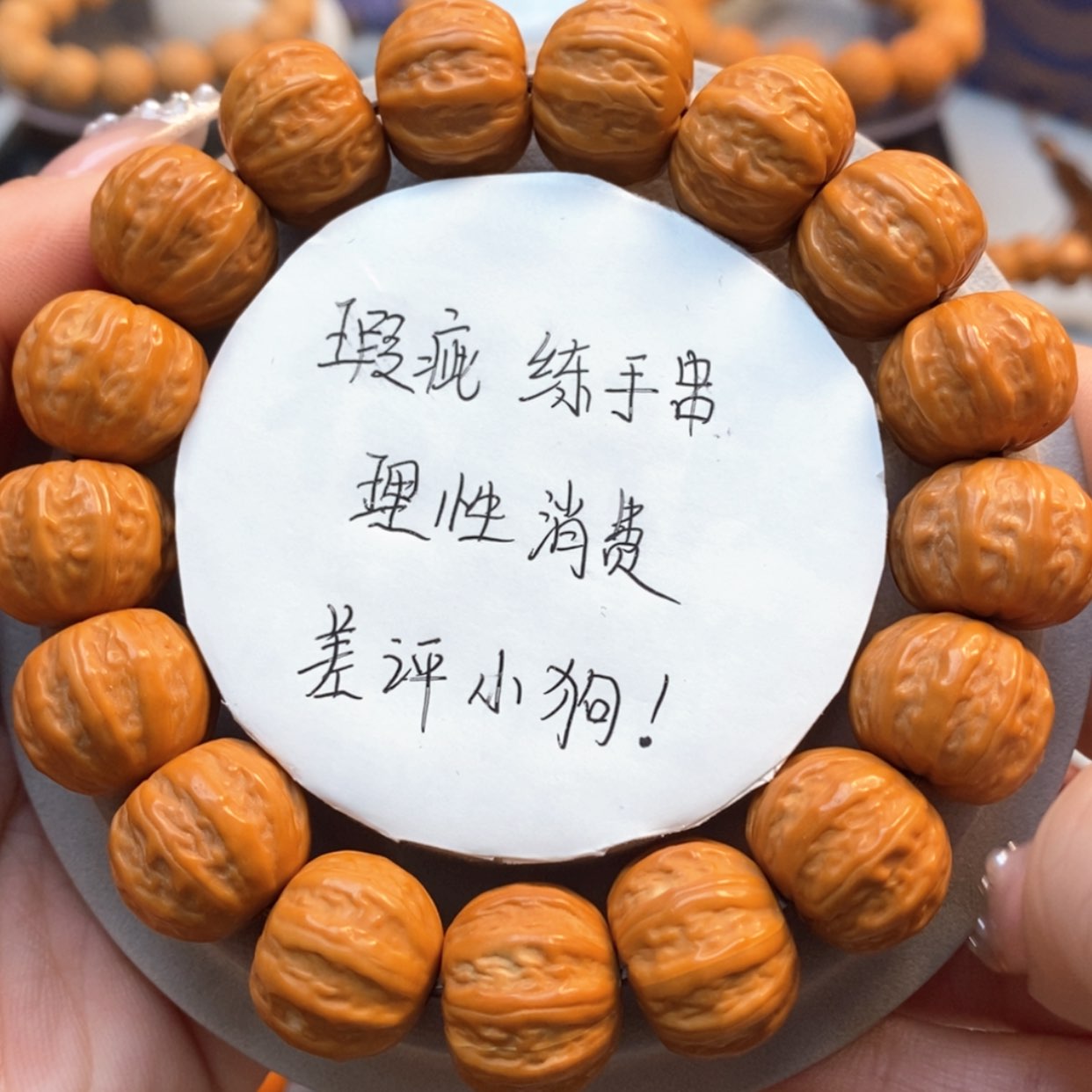 【闪购商品】核桃核雕大京八漏眼18.8