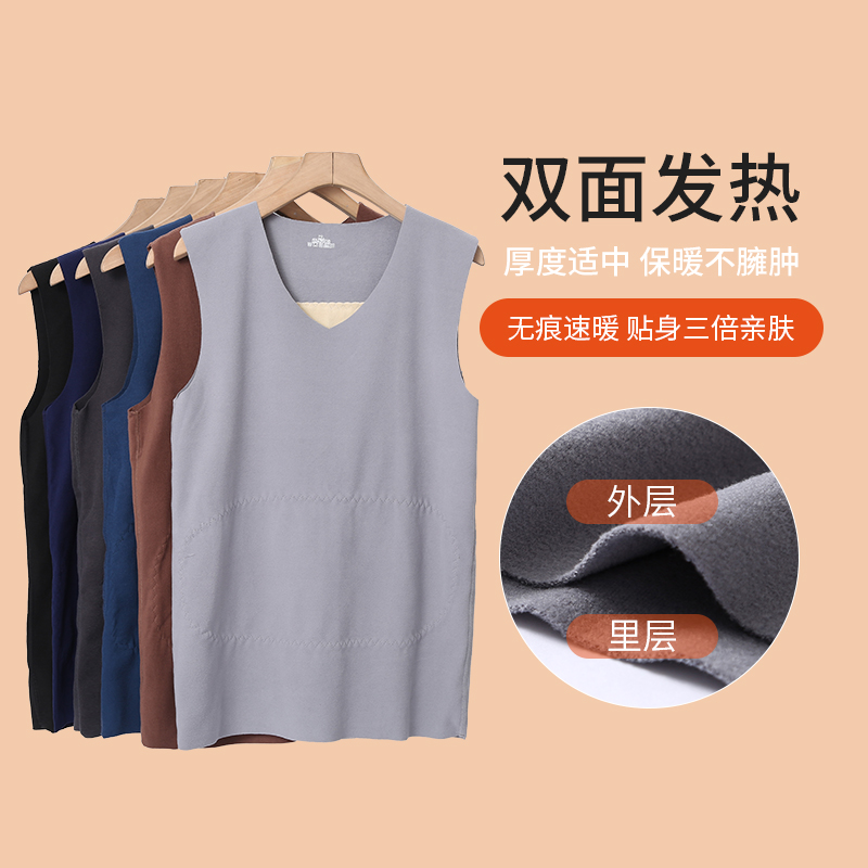 贴片背心男士双面无痕保暖双面德绒暖背无袖修身AB面磨毛内穿贴身