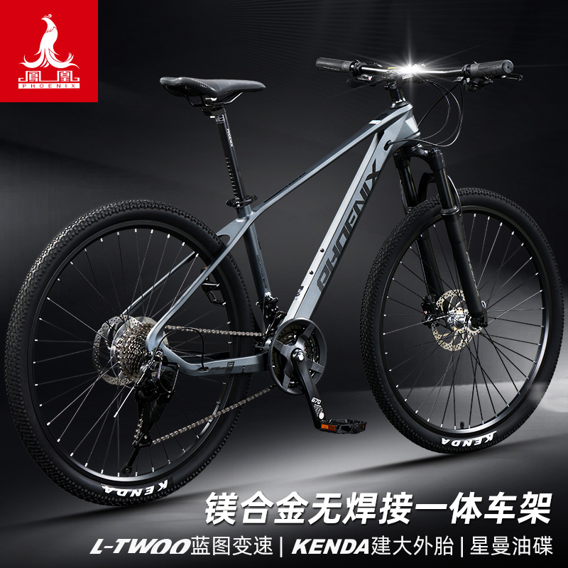 Phoenix/凤凰镁合金山地车男女成人变速线碟/油碟赛车单车XT-760