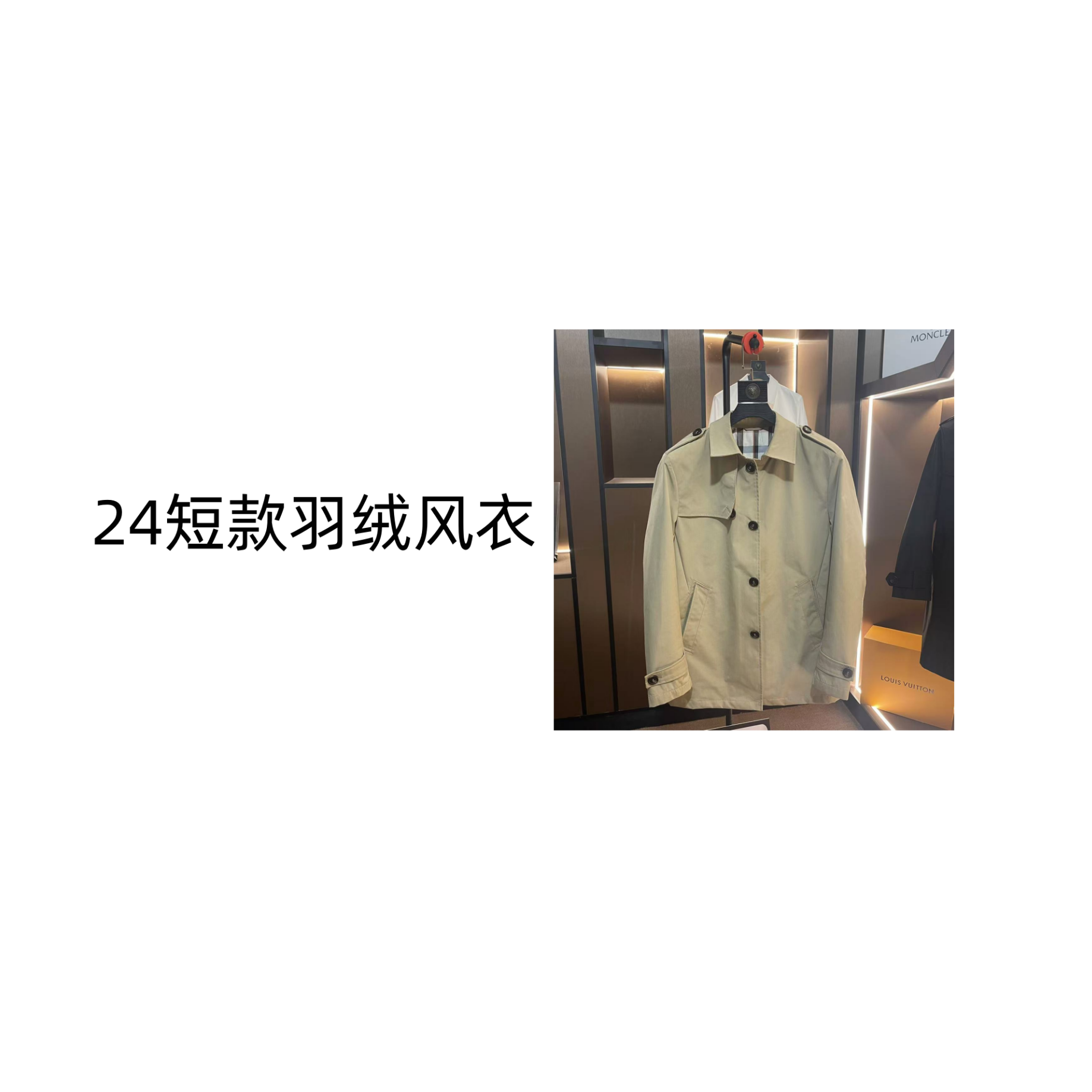 【短款羽绒】24羽绒短款肯辛顿奢华羽绒风衣8011