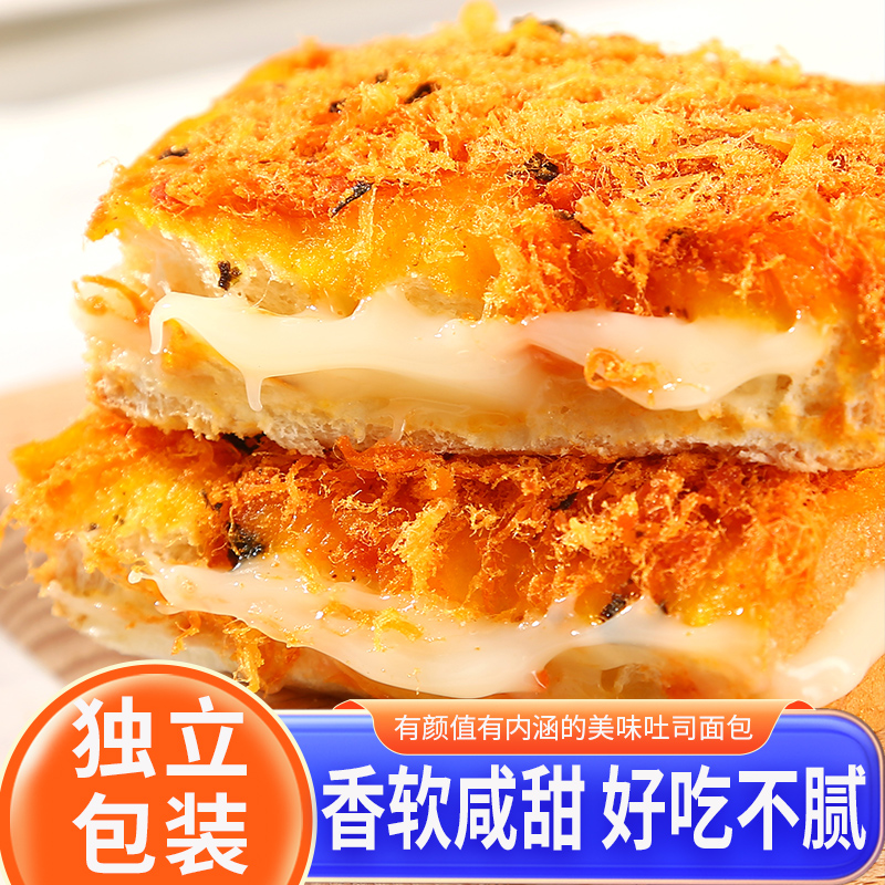 肉松海苔吐司面包营养早餐代餐厚切片芝士吐司蛋糕点心零食松软