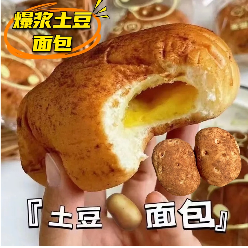 土豆美味代餐面包蜂蜜黄油味夹心手撕蛋糕学生老人早餐零食团软糯