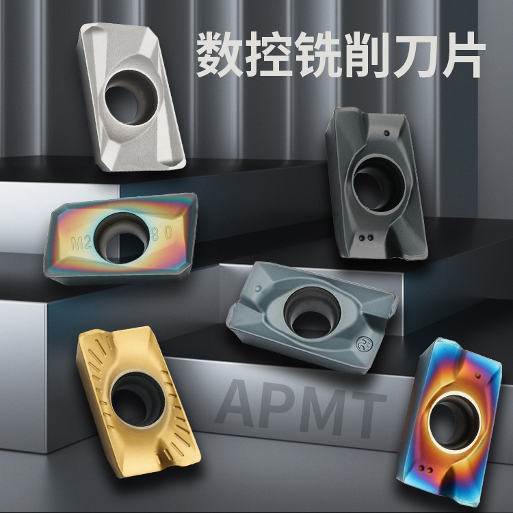 数控铣刀片APMT1604硬质合金铣床刀粒淬火钢专用数控刀片车刀片
