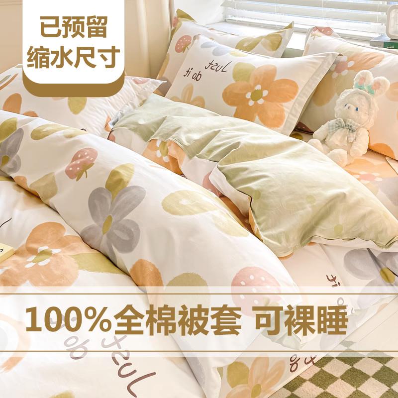水星家纺卡通纯棉被套单件180x200x230单人学生宿舍100全棉斜纹被