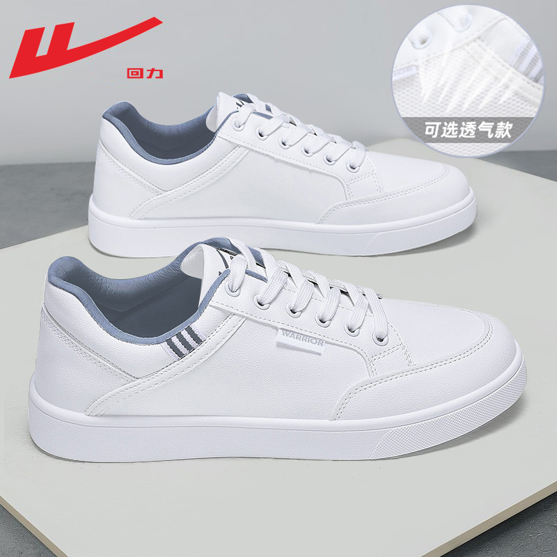 Warrior/回力小白鞋男鞋夏季透气潮鞋子男款运动休闲鞋百搭板鞋男