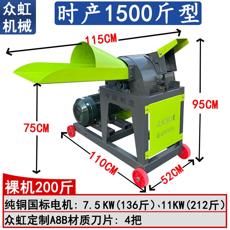 众虹牧草打浆机家用型专业级牧草粉碎机养猪粉碎机耐用畜牧工具