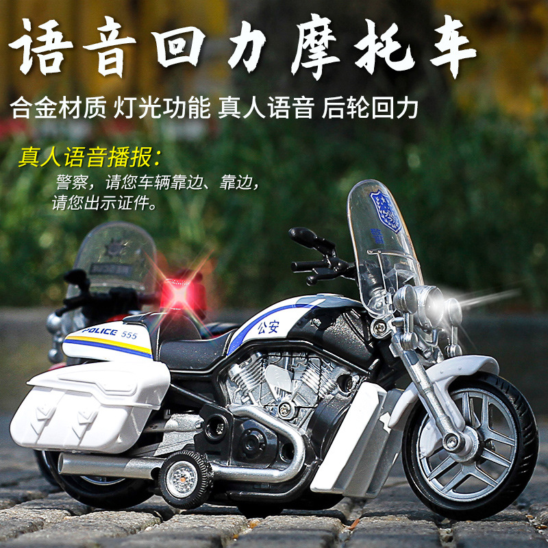 太子摩托带警笛公安声光版合金回力摩托车模型儿童玩具