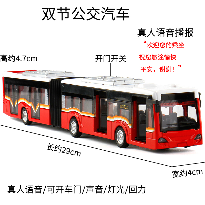 仿真声光回力双节加长公交车合金材质儿童玩具礼品摆件