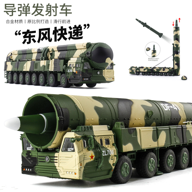 凯迪威1：82东风DF41洲际弹道导弹发射合金军事模型摆件