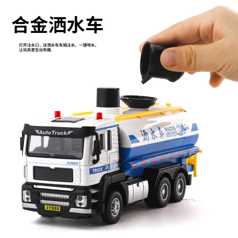 嘉业洒水车【可喷水】绿化车模型声光回力合金玩具儿童生日礼物