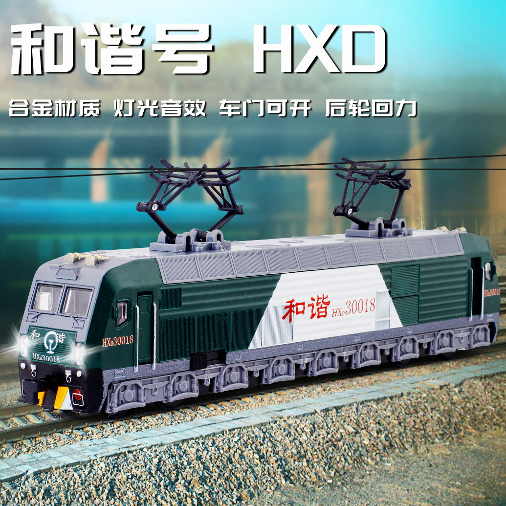 仿真1:87和谐号电力机车运载火车客运火车货运车合金声光儿童玩具