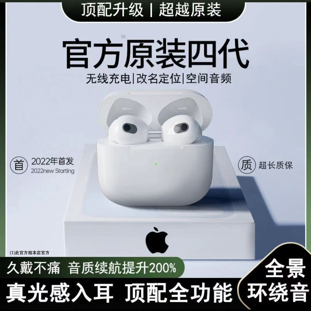 四代蓝牙耳机高音质运动超长续航主动降噪新款原装全景环绕音定位