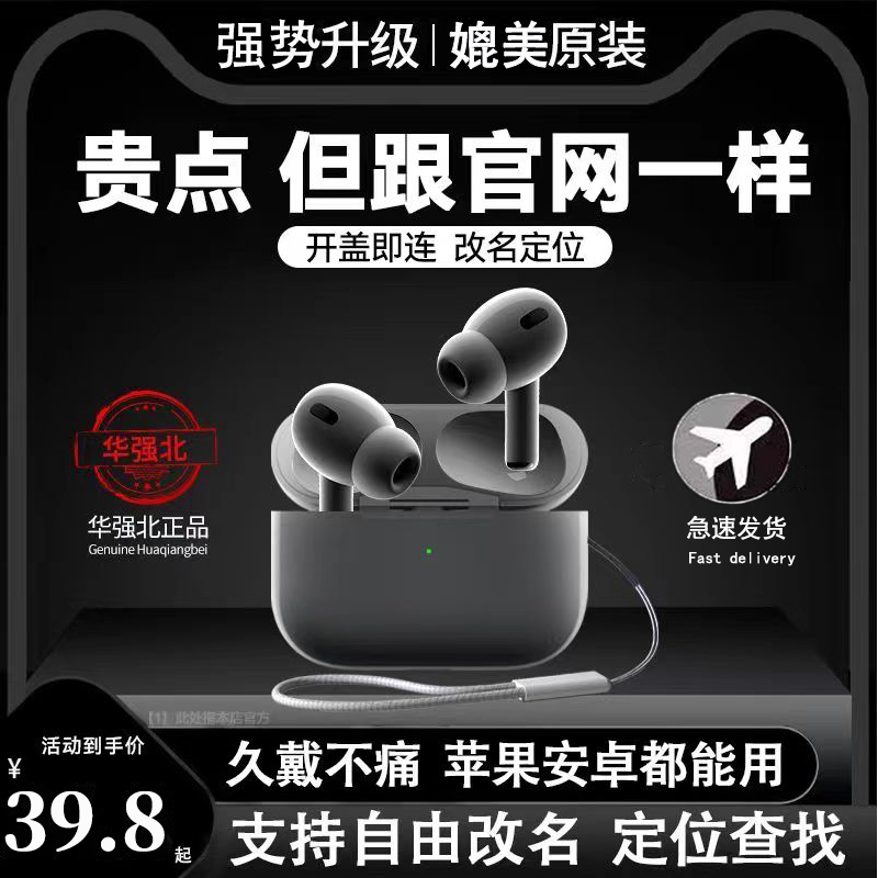 无线蓝牙华强北耳机运动迷你不痛入耳式双耳触控主动降噪安卓苹果