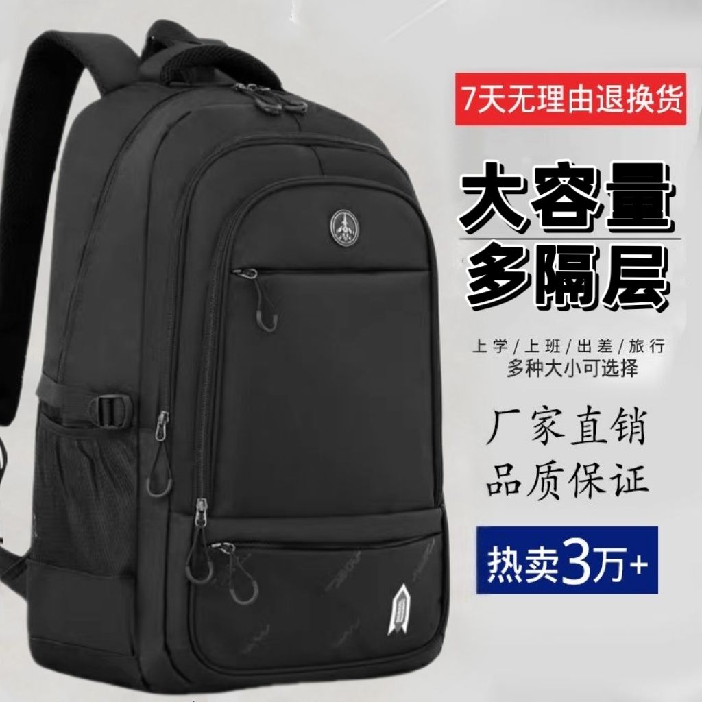 双肩包上班超大容量外出旅行打工行李背包登山包多功能商务出差包
