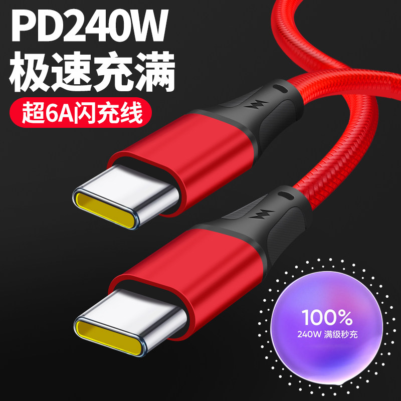 适用于苹果iphone16数据线type-c双type-c快充华为数据线华为快充