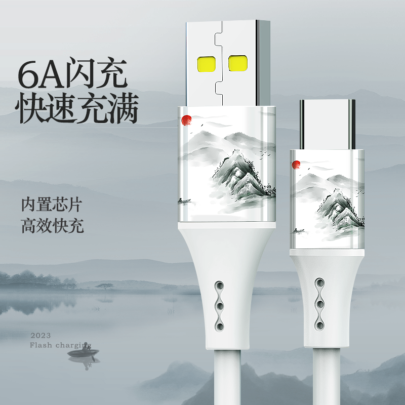 Type数据线6A充电线国潮适配vivo荣耀oppo华为IQOORealme安卓闪充