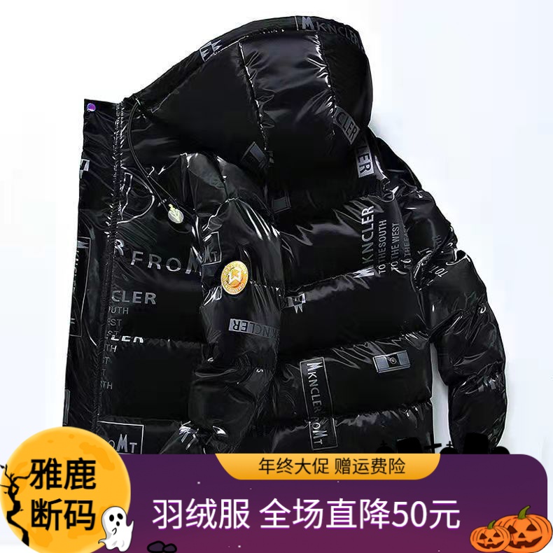 雅鹿羽绒服年终大促冬季外套2023年男士连帽羽绒服秋冬新款潮流保