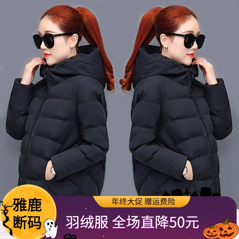 雅鹿羽绒服年终大促冬季新款短款羽绒羽绒衣女宽松韩版加大连帽羽