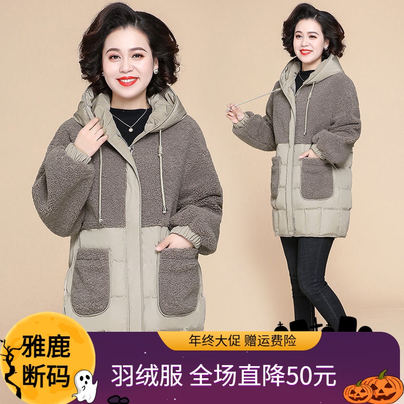 雅鹿羽绒服年终大促中老年羽绒羽绒服女宽松加厚羽绒袄中长款妈妈