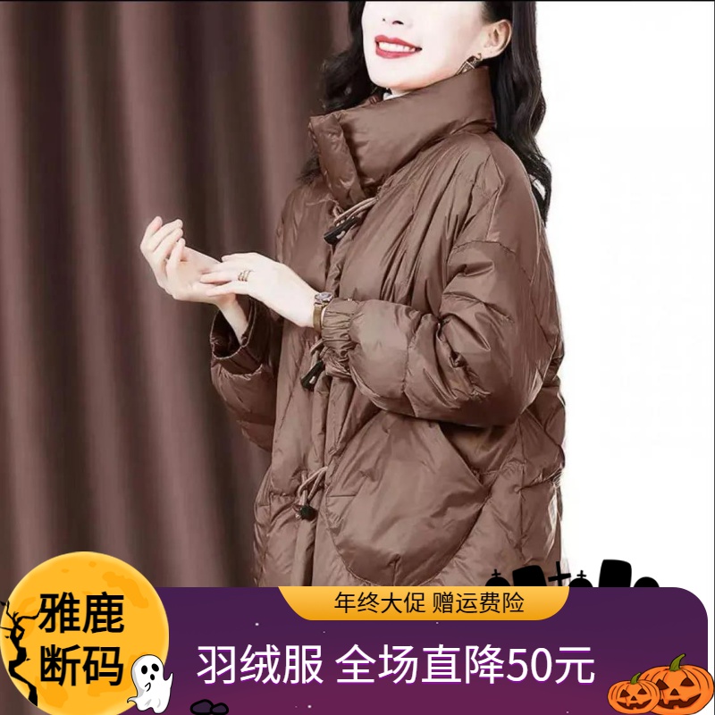 雅鹿羽绒服年终大促短款羽绒羽绒服女2023冬季新款时尚牛角扣宽松