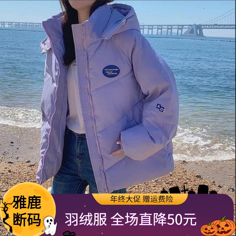 雅鹿羽绒服年终大促清仓反季网红羽绒羽绒服女冬装面包服短款外套
