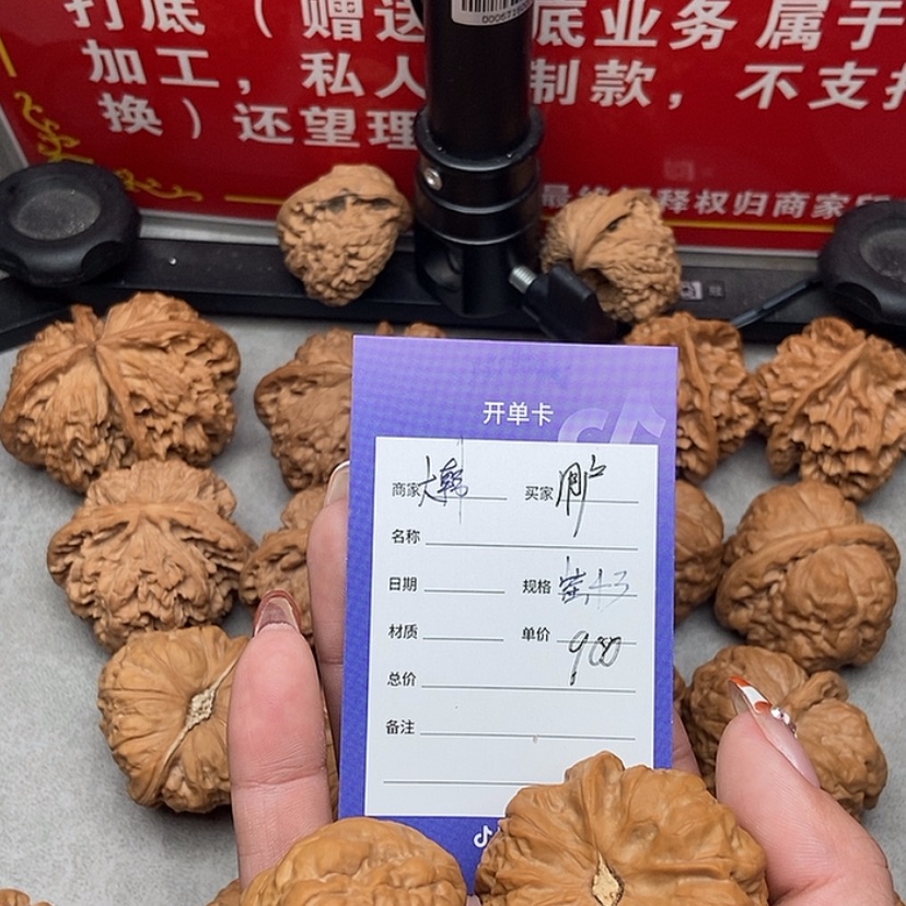 【闪购商品】文玩核桃把件用****7蛤蟆43