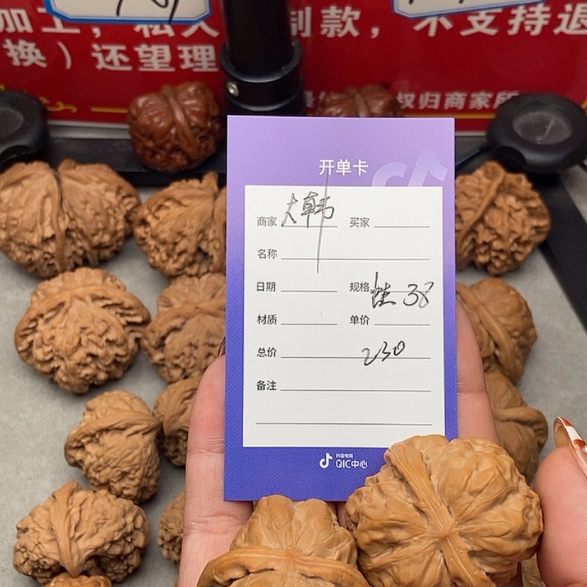 【闪购商品】文玩核桃把件左**转蛤蟆38