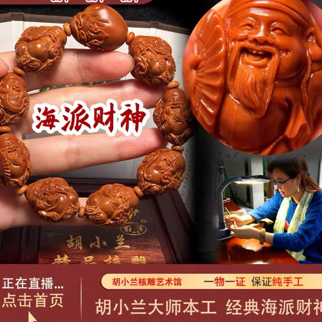 精品橄榄核手串八大财神手工雕刻八方来财文玩配饰