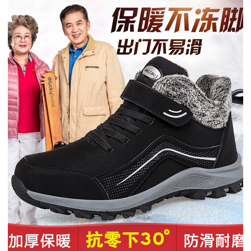 足力健舒适老人鞋男加绒45加厚46保暖47大码棉鞋中老年爸爸健步鞋