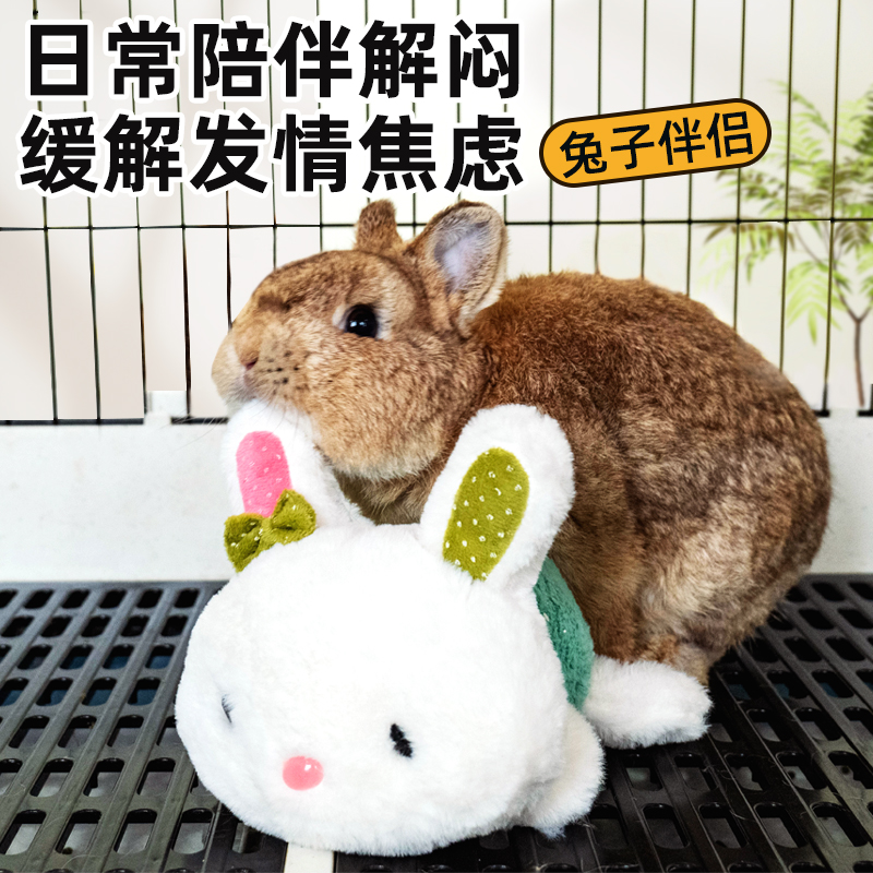 牛宠兔子玩具发情解闷成年兔子发泄玩偶趴趴兔公母缓解发泄伴侣
