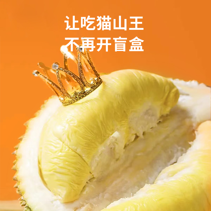 泰兰猫马来西亚进口新鲜猫山王榴莲鲜果马来西亚直发